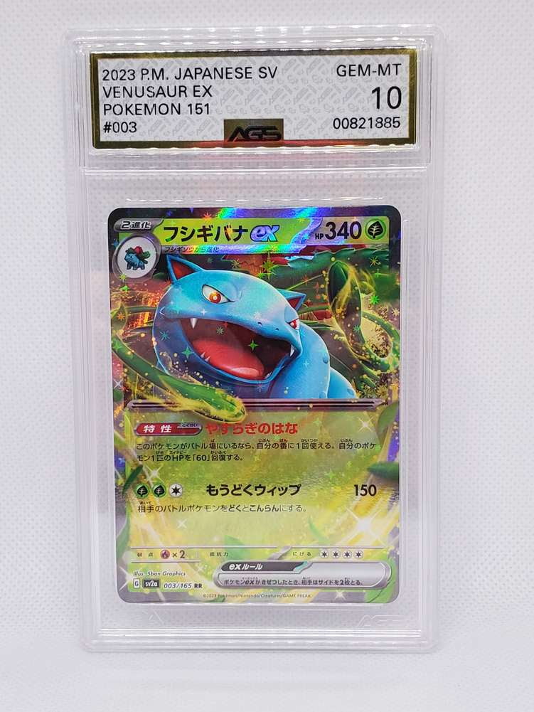 Venusaur.ex 151 Pokemon Cards