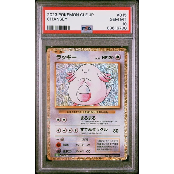 Graded 2023 Pokemon CLF Japanese Chansey #015 Trading Card Game PSA 10 Gem Mint