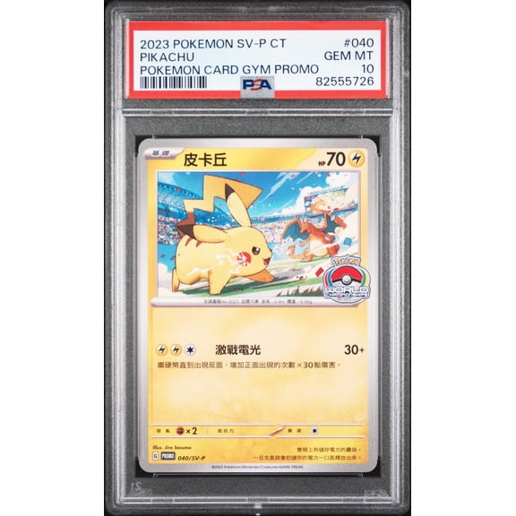 Graded 2023 Pokemon Chinese Pikachu #040 Gym Promo Trading Card Game PSA 10 Gem Mint