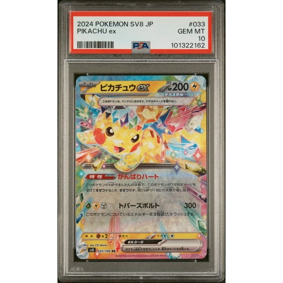 Graded 2024 PKM Japanese Sv8-Super Electric Breaker #033 Pikachu Ex PSA 10 Gem Mint