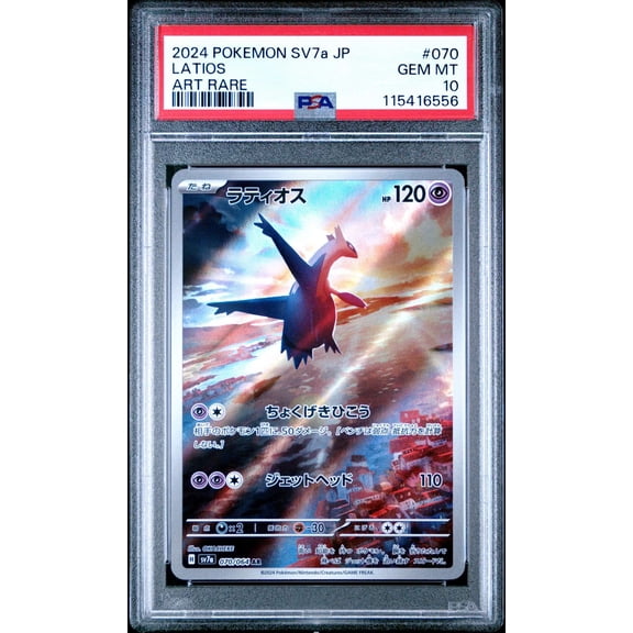 Graded 2024 Pokemon Japanese SV7a Paradise Dragona Latios Art Rare PSA 10 #070 Trading Card