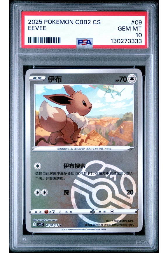Graded 2025 PKM Simplified Chinese CBB2 CS Eevee #09 C-Gem Pack Vol 2 Trading Card Game PSA 10 Gem Mint