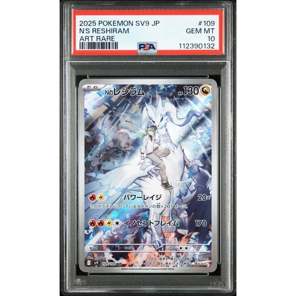Graded 2025 PSA 10 N'S Reshiram 109 Art Rare Japanese SV9 Battle Partners Pokemon Card