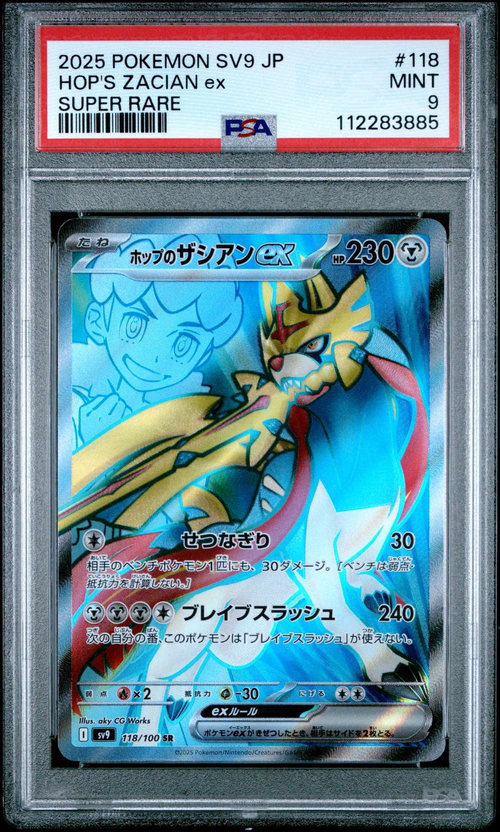 zacian pokemon card Hop's Ex Journey Together #186 English Perfect Gift for Poke Fans-not Real Just for Show-proxy NOT Replica-maybe NOT Perfect If you use this Ability Hop's Zacian EX 2025 Pokemon