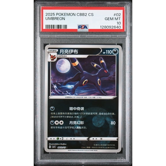 Graded 2025 Pokemon CBB2 CS Umbreon #02 Simplified Chinese C-Gem Pack Vol 2 Trading Card Game PSA 10 Gem Mint