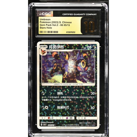Graded 2025 Pokemon Gem Pack Vol 2 Stars Holo Umbreon CGC 10 S Chinese #06 05/15