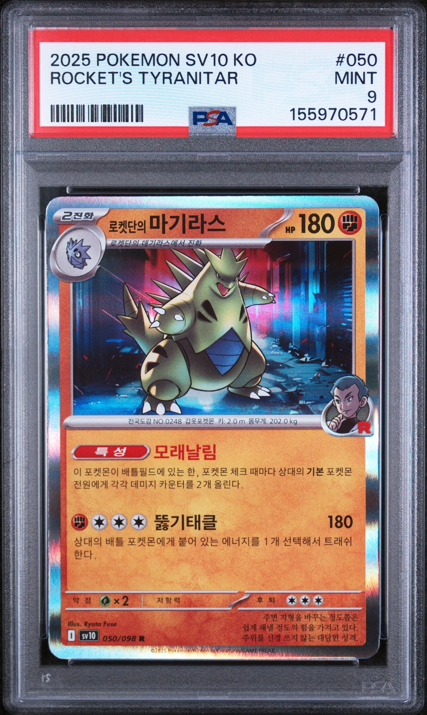 machamp pokemon card holographic machamp pokemon holographic card Machamp (9/101)