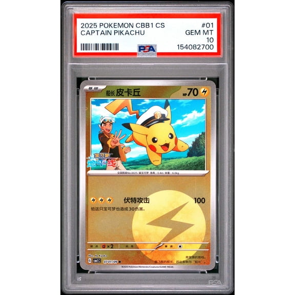 Graded 2025 Pokemon Simplified Chinese Cbb1 C-Gem Pack Vol 1 Captain Pikachu #01 PSA 10