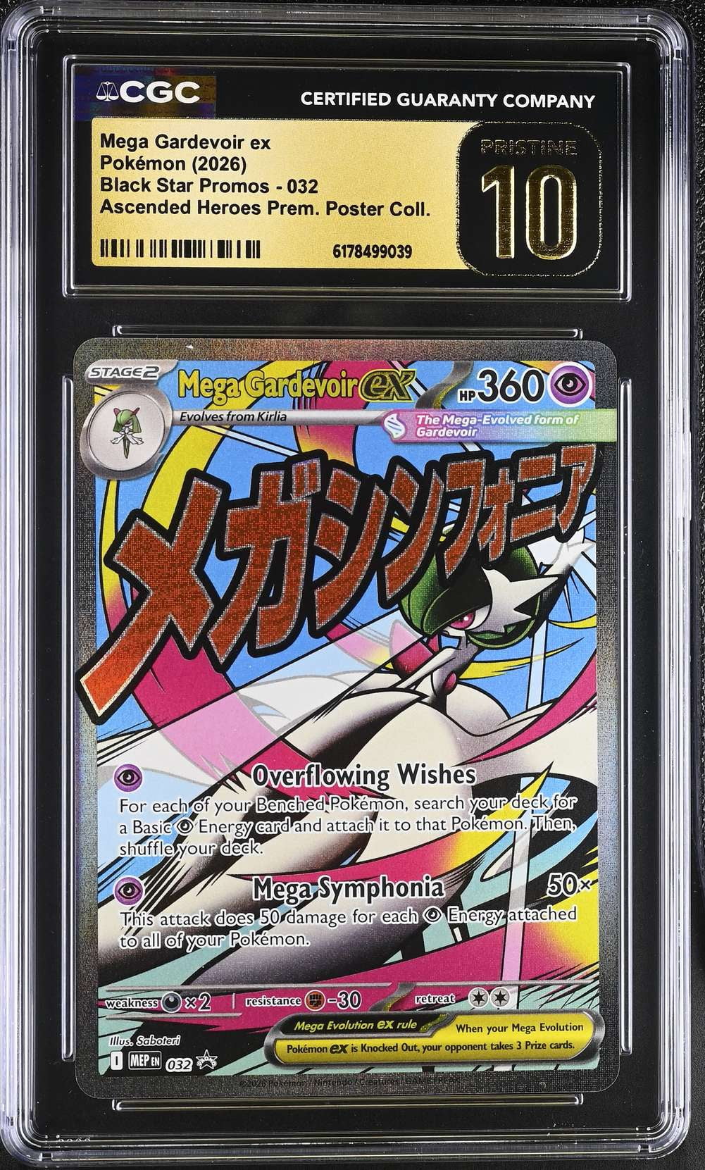 mega ex pokemon cards walmart TCG Forge a bond that takes your partner Pokmons strength past the limit with Mega Evolution Pokemon Cards EX Mega Big