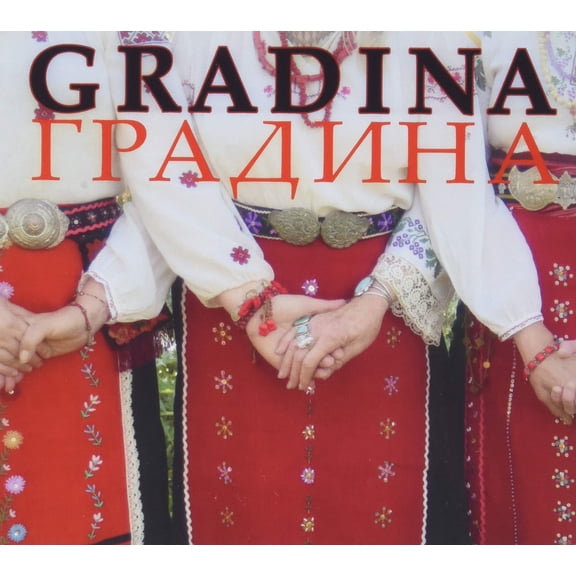 Gradina (Audiobook)