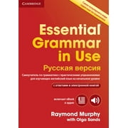 Grammar in Use Essential Grammar in Use Book with Answers and Interactive eBook Russian Edition, Paperback