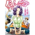thumbnail image 1 of Pre-Owned Grand Blue Dreaming: Grand Blue Dreaming 2 (Series #2) (Paperback), 1 of 1