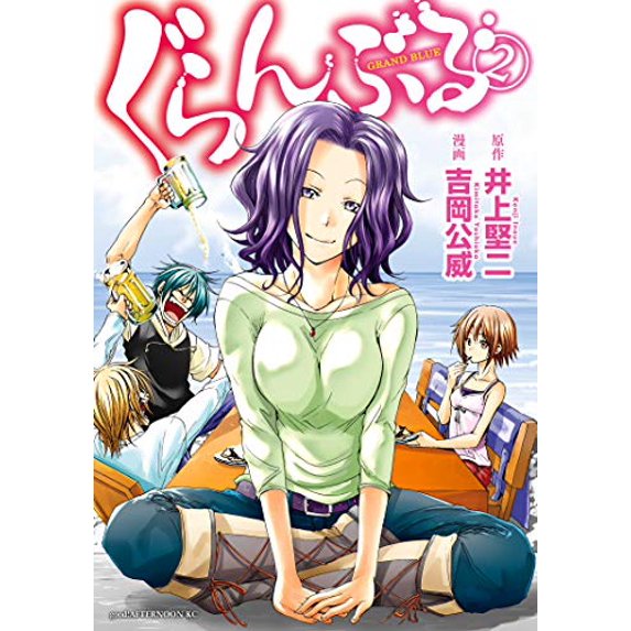Pre-Owned Grand Blue Dreaming: Grand Blue Dreaming 2 (Series #2) (Paperback)