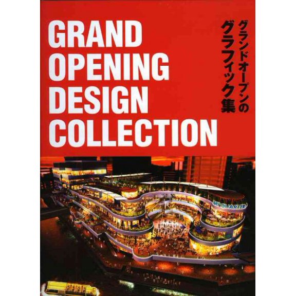 Grand Opening Design Collection - Hirota, Morio