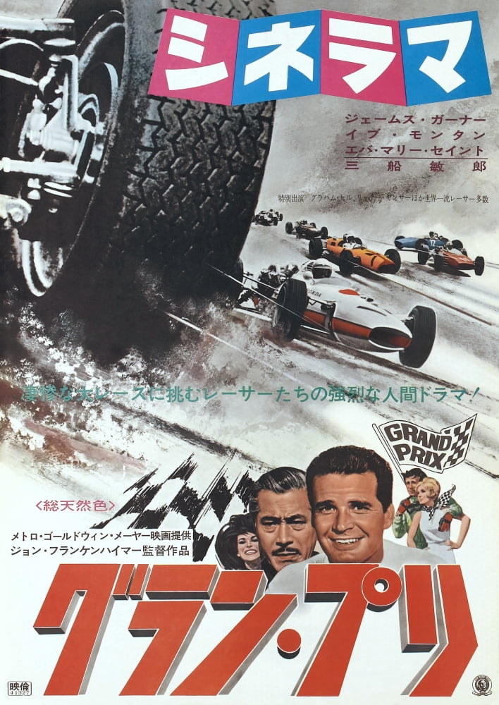 Grand Prix Canvas Art - (11 x 17)