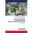 thumbnail image 1 of Granulometriya agropochv i ikh fizicheskoe sostoyanie (Paperback), 1 of 1