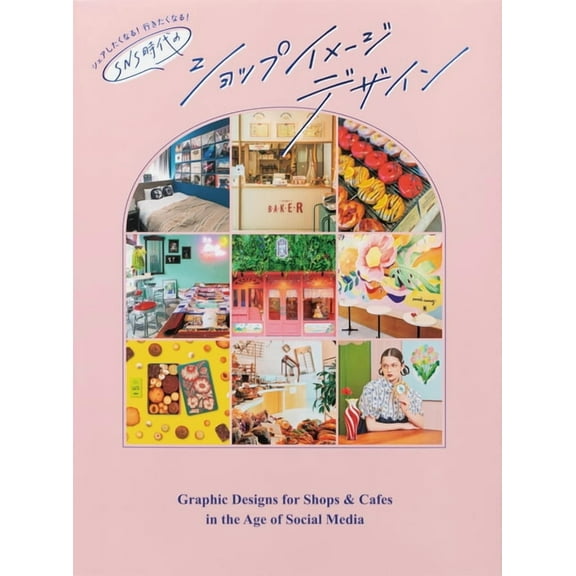 Graphic Designs for Shops & Cafes in the Age of Social Media, (Paperback)