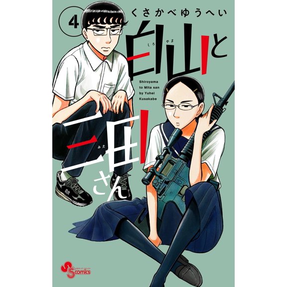 Grass Wall Yuhei Hakusan And Mita (Paperback)