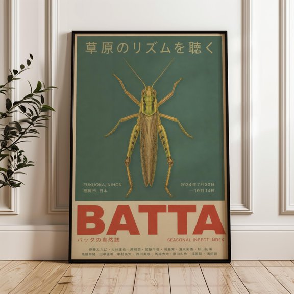 Grasshopper, Japanese Minimalist Wall Art Print, Vintage Insect Poster, Poster Only