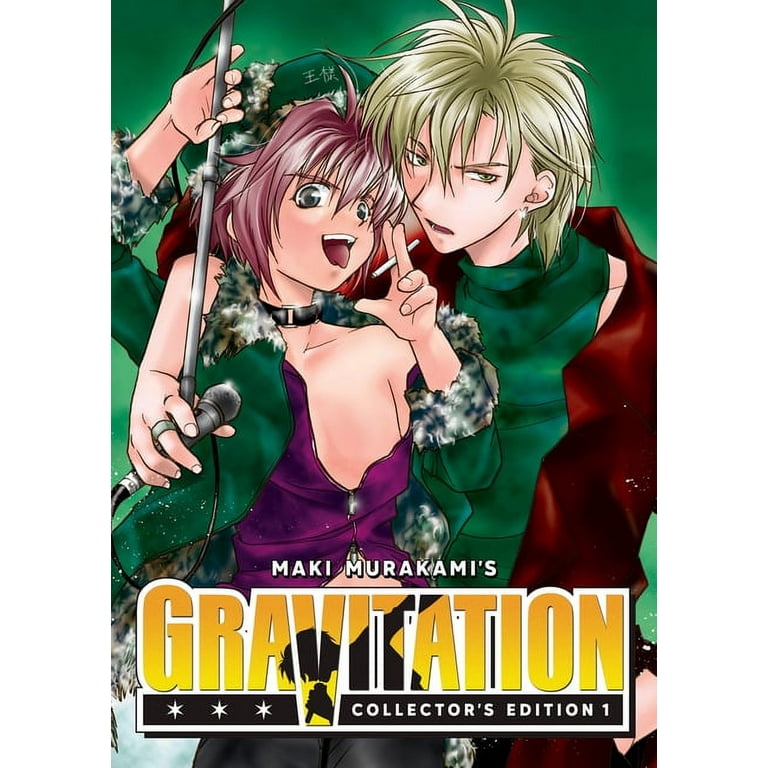 ま*ん様 コタニキンヤ.『This is GRAVITATION Vol.1』