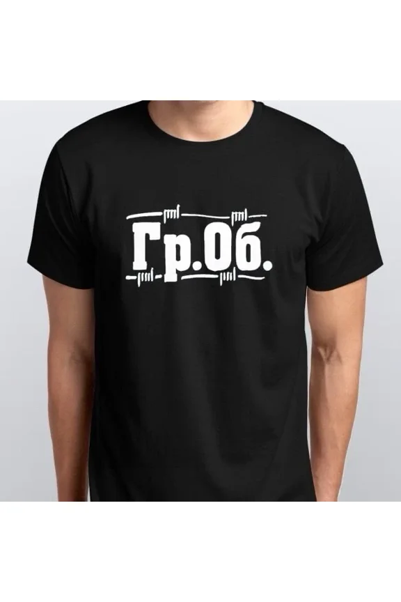 Grazdanskaya Oborona T-SHIRT sizes S M L XL XXL Black White russian egor letov