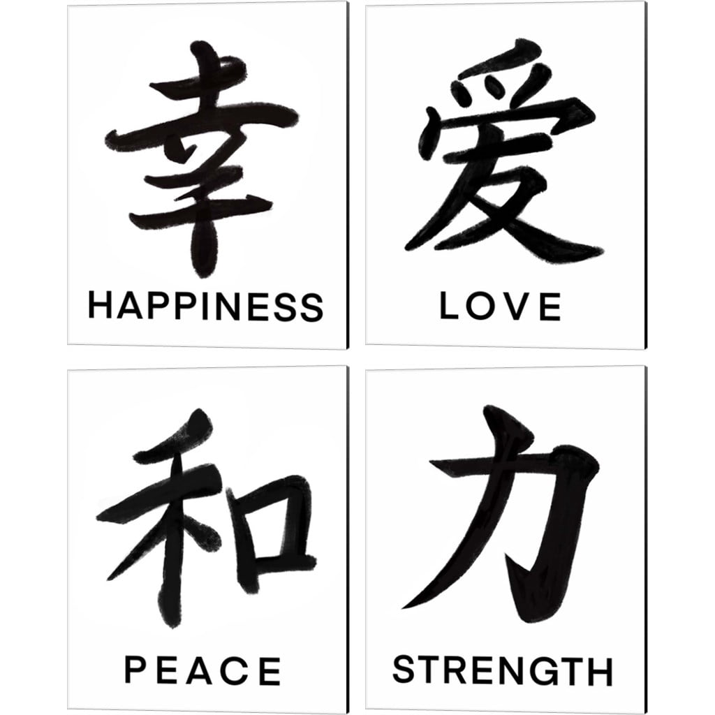 Great Art Now Happiness, Love, Peace & Strength in Japanese by