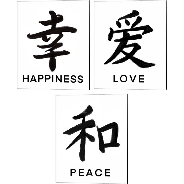 Great Art Now Happiness, Love & Peace in Japanese by Elizabeth