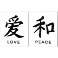 thumbnail image 1 of Great Art Now Love & Peace in Japanese by Elizabeth Tyndall 2 Piece Canvas Art Set Each 12W x 15H, 1 of 3