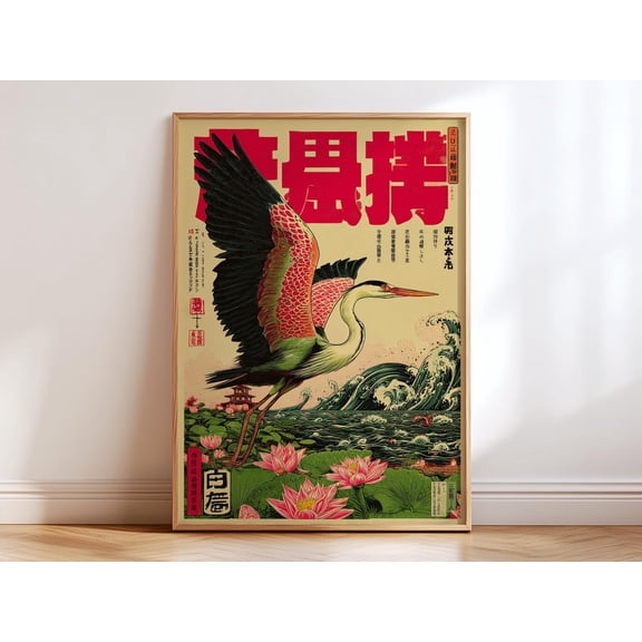 Great Blue Heron Japanese Riso Bird Indigo Wall Art, Stretched Canvas