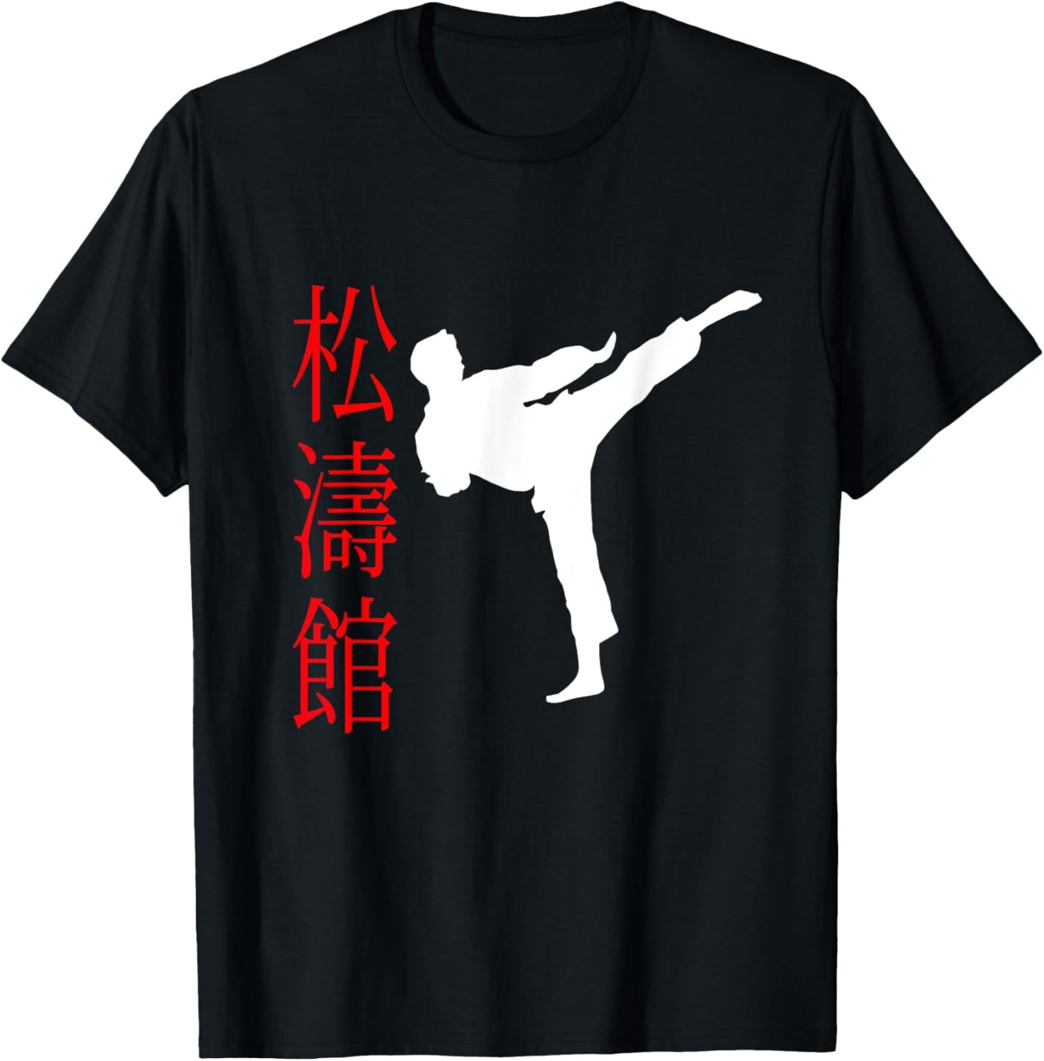 Japanese Pouch Design Great Shotokan Karate Outfit Japanese Fighting Graphic Design For ...