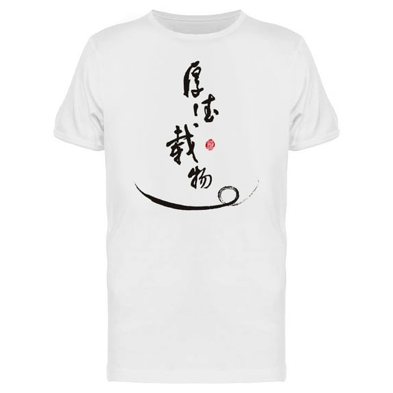 "Great Virtue Can Carry..." Tee Men's -Image by Shutterstock