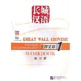 thumbnail image 1 of Pre-Owned Great Wall Chinese: Essentials in Communication 1: Workbook (Chinese and English Edition) Paperback, 1 of 1
