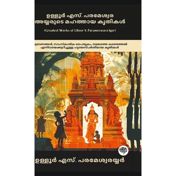 Greatest Works of Ulloor S. Parameswara Iyer: Immersing Works on Mythology, Cultural Heritage & Self-Discovery (includin, (Hardcover)