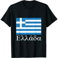 thumbnail image 1 of Greece Greek Flag T-Shirt, 1 of 4
