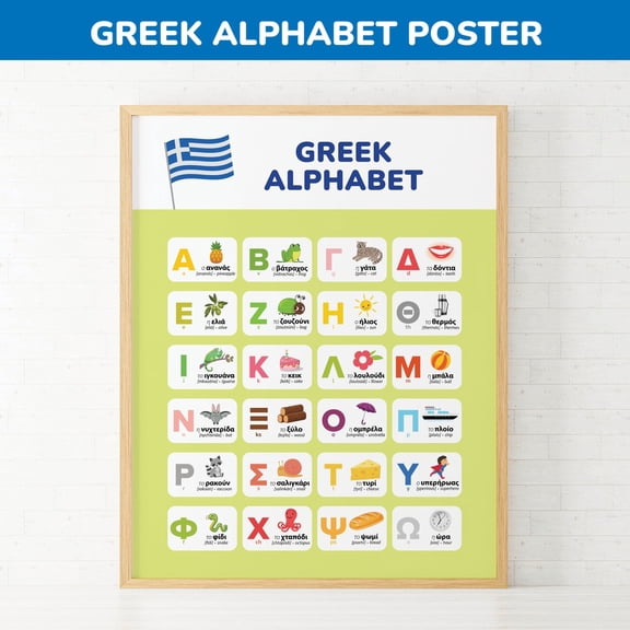 Greek Alphabet Poster, Educational ABC Print, Unframed Paper Poster 8x10in