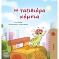 thumbnail image 1 of Greek Bedtime Collection The Traveling Caterpillar (Greek Children's Book), (Hardcover), 1 of 1