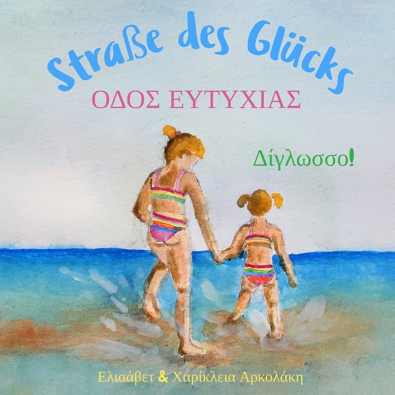 Greek Bilingual Books - Fostering Creati Straße des Glücks - Οδός Ευτυχίας: Α bilingual children, (Paperback)