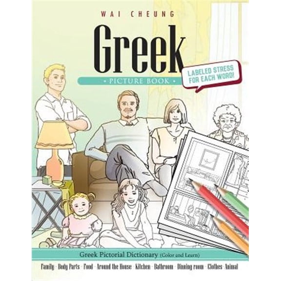 Greek Picture Book: Greek Pictorial Dictionary (Color and Learn)