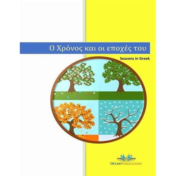 Greek A1 Workbooks for Young Learners Greek Vocabulary Letters Characters Words Learn Writing Reading Seasons Toys School Kitchen Party Weather Winter Spring , Book 4, (Paperback)