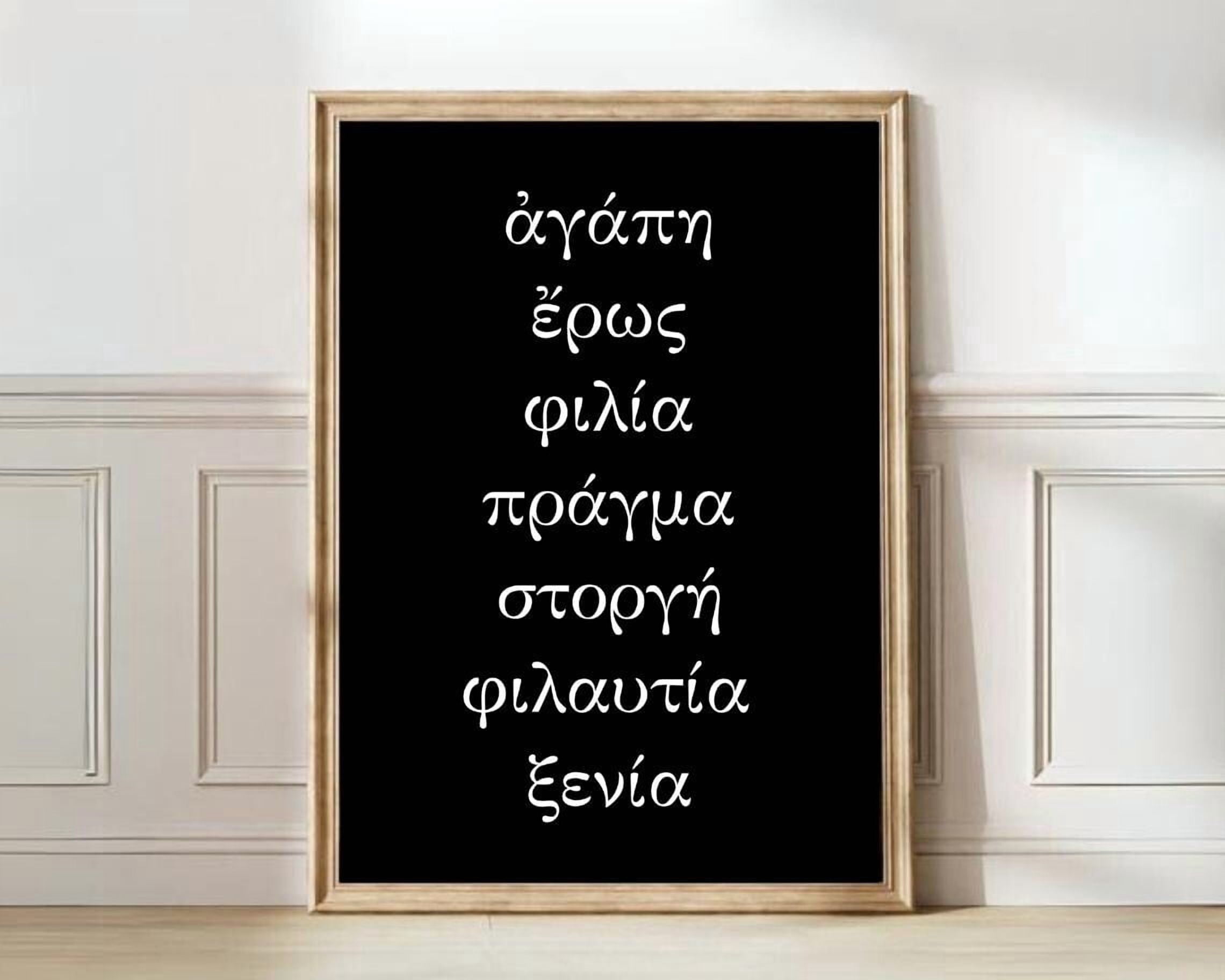 Greek Words For Love Poster, Educational Romantic Typography And Antique Valentines Wall Art ...