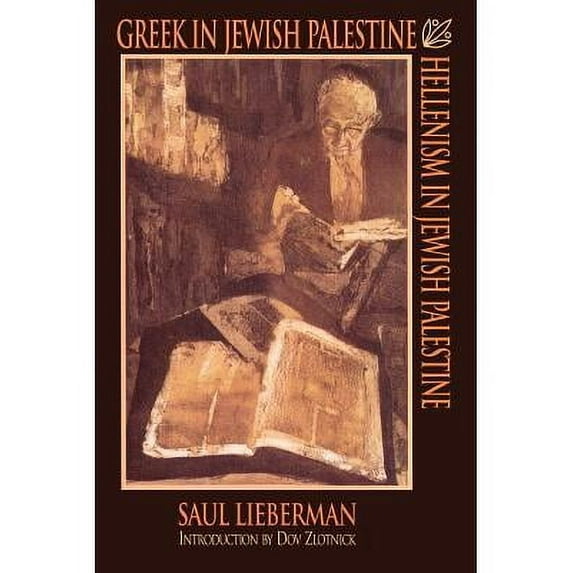 Greek in Jewish Palestine/Hellenism in Jewish Palestine (Paperback) by Saul Lieberman, Dov Zlotnick