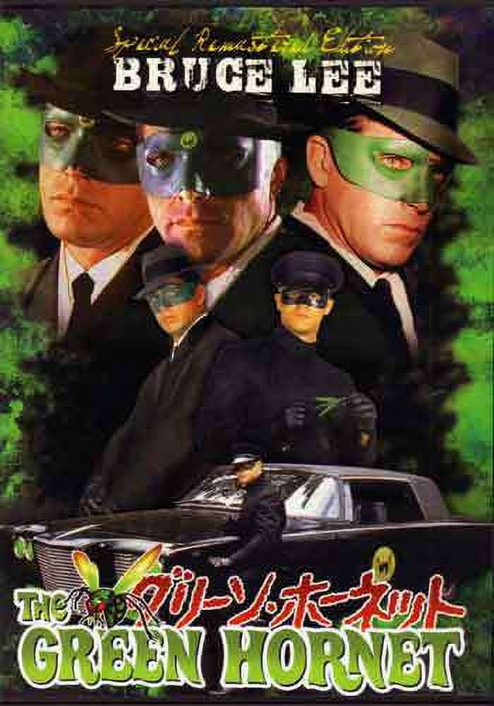 Green Hornet #1 TV series DVD - Walmart.com
