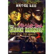 Green Hornet #2 TV series DVD -VD7551A