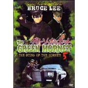 Green Hornet #5 TV series DVD