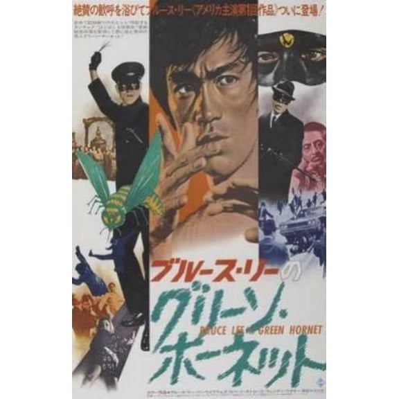 Green Hornet Tv Poster Bruce Lee 24in x36in Art Poster 24x36 Multi-Color Square Adults Poster Time