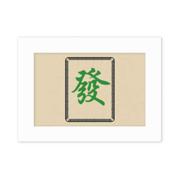 Green Mahjong Tiles Pattern Photo Mount Frame Picture Art Painting Desktop 5x7 inch