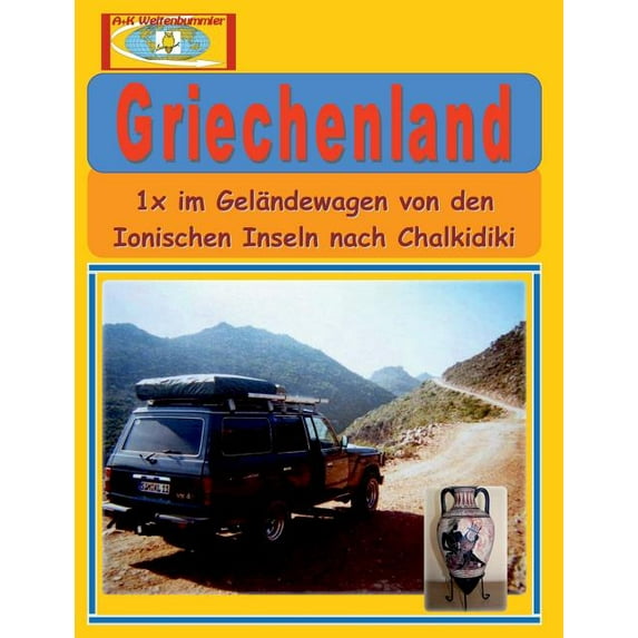 Griechenland: 1x im Geländewagen von den Ionischen Inseln nach Chalkidiki, (Paperback)