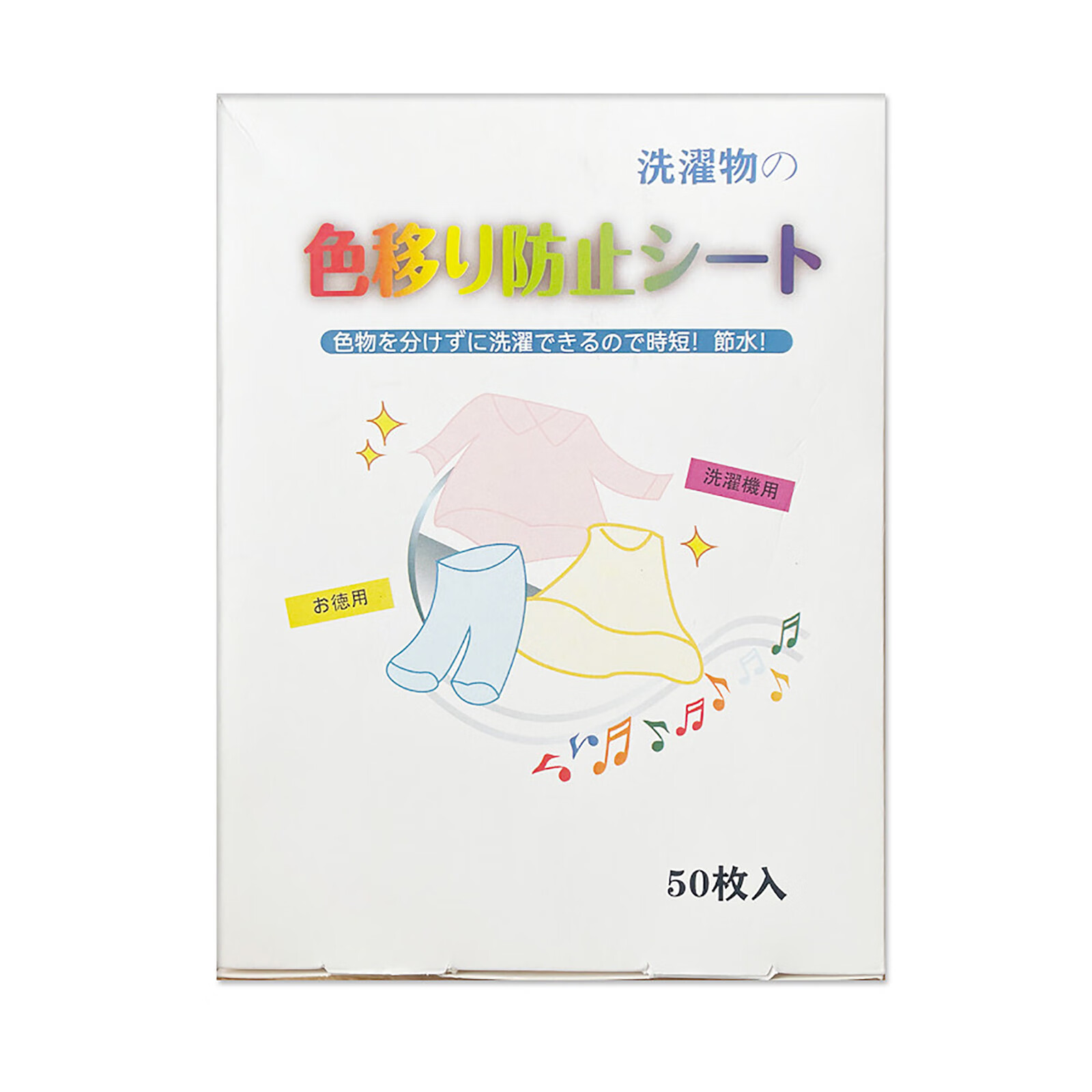 Grinehh Antistaining Laundry Paper Colorabsorbing Sheet Washing