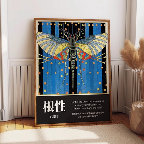 Grit Insect Print – Japanese Typography Poster – Surreal Geometric Moth Wall Art Wall Art, Modern Wall Decor, 16x24 UNFRAMED
