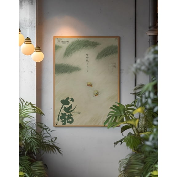 GrolyTee My Neighbor Totoro Poster | Retro A.n.i.m.e Print | Vintage Japanese Wall Art | Miyazaki Movie Decor | Cute Ukiyo-e A.n.i.m.e Gift K598 - 8X12, UNFRAMED